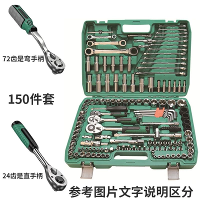 Ratchet Wrench Screwdriver Bit — Mühərrik tənzimləmə alətləri - mirror-finish-150-piece-set-with-72-heat-treated-teeth