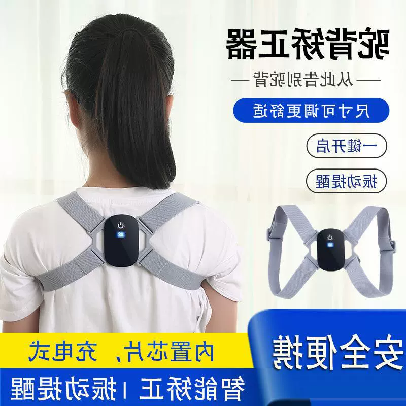 Оптовая Продажа с фабрики Интеллектуальный горбатый Ортез станция сидя осанка Дети Студенты взрослый сидя Корректор осанки индукционный Ортез пояс