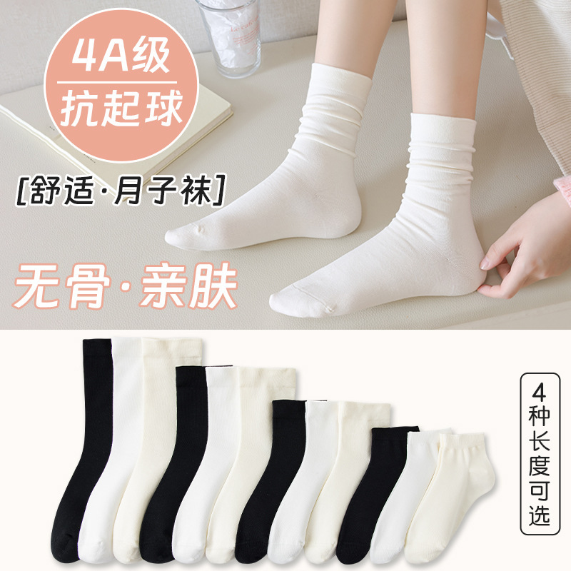 白色堆堆袜子女纯色中筒袜ins月子袜抗起球松口袜日系无骨长筒袜|undefined