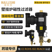 厂家直供壁挂炉过滤器磁性地暖专用前置除垢中央净水