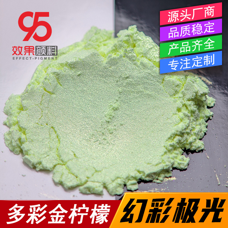 多彩金柠檬幻彩粉火漆蜡珠光美甲柠檬金极光粉美妆偏金冰肌粉批发