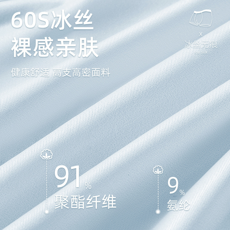 Ropa interior de los hombres de seda de hielo antibacteriano Boxer shorts malla transpirable verano fino juventud Boxer shorts cabeza niños