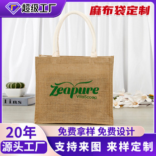 Customized Shopping Burlap Bag Corporate Gift Advertising Burlap Bag Storage Jute Tote Bag Can Be Printed with Logo