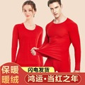 本命年中国大红色男士女士双面磨绒保暖内衣套装情侣结婚秋衣秋裤