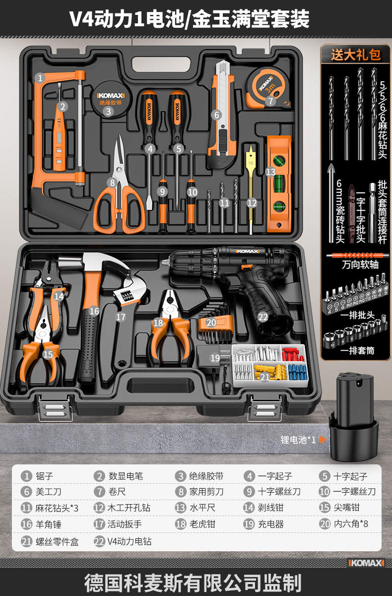 Batería V4 Power 1/Juego de casa llena de jade dorado