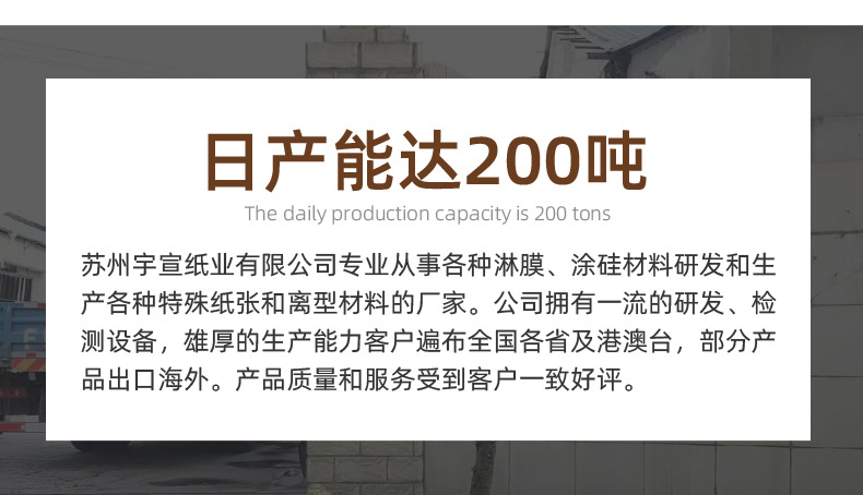 详情-苏州宇宣纸业有限公司-4_02.jpg