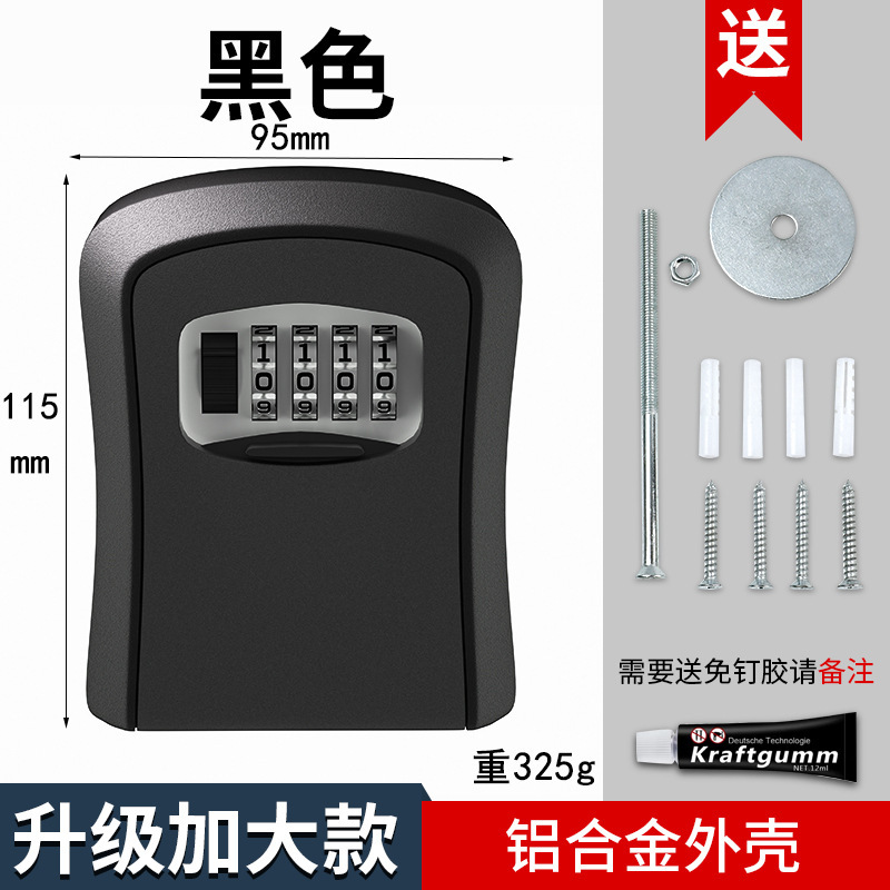 装修钥匙密码盒工地家用猫眼门口密码锁免打孔民宿金属防盗钥匙盒|undefined