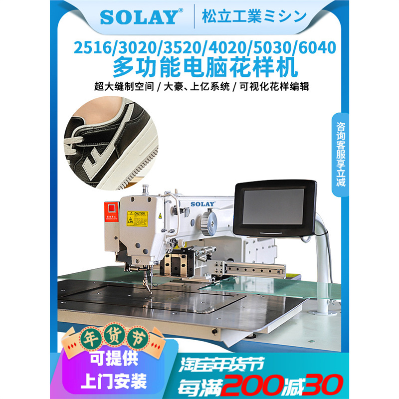 Yin Sheng 3020 máquina automática de patrón de computadora láser bolsa de tejido banda de tejido de zapatos superior máquina de coser