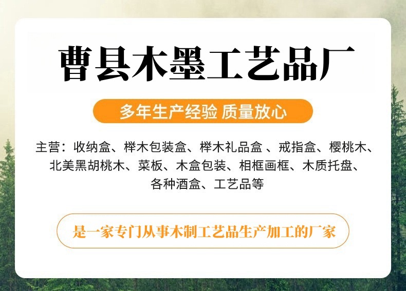 曹县木墨工艺品厂.jpg