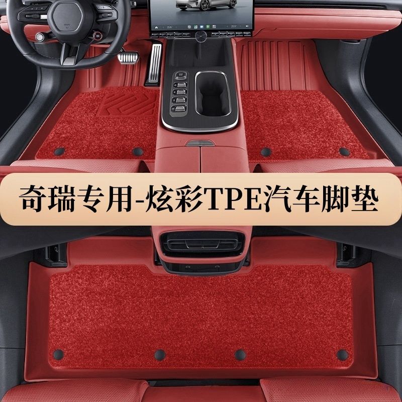 奇瑞艾瑞泽8 5瑞虎8 3 9风云a8 icar03 v23专用全包围tpe汽车脚垫