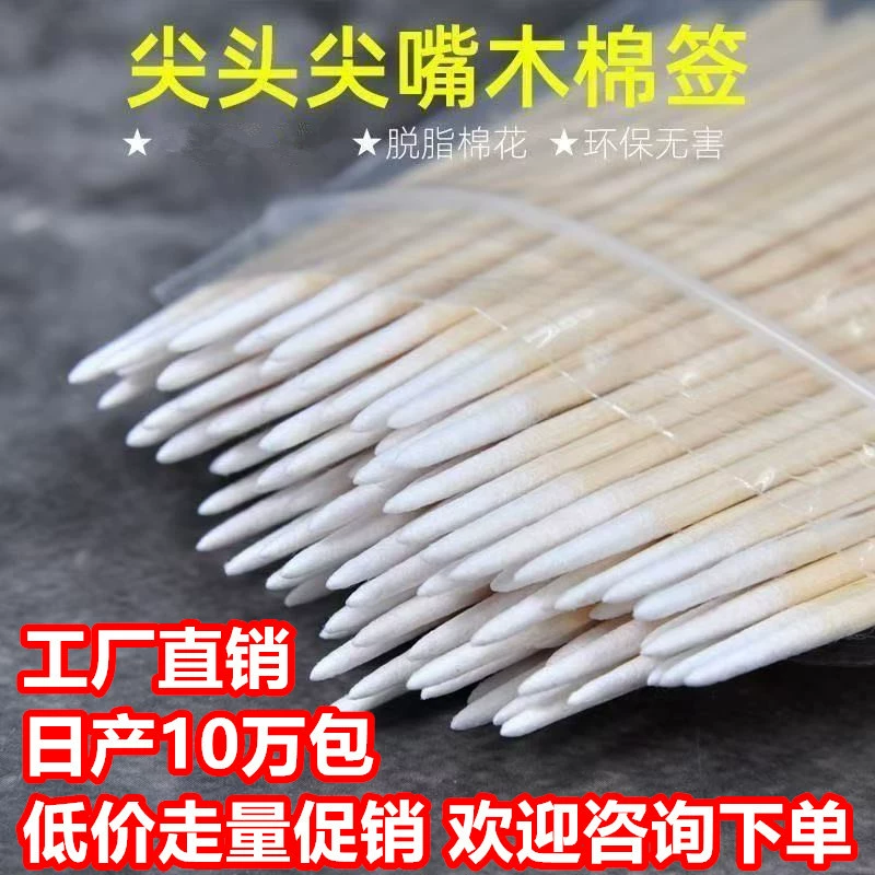 Вышивка заостренные ватные тампоны тонкие зубочистки