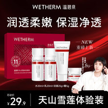 温碧泉天山雪莲精华套装紧致修复小红芯水乳液霜定制1:1批发