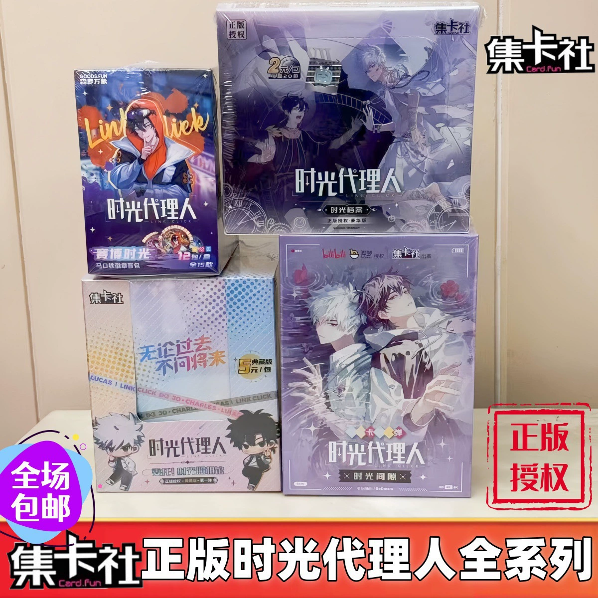 Оригинальная коллекционная карта Genuine Card Club Time Agent, Deluxe Edition, 1-й выпуск, набор из 2 карт за 2 юаня, значок Time Breakout