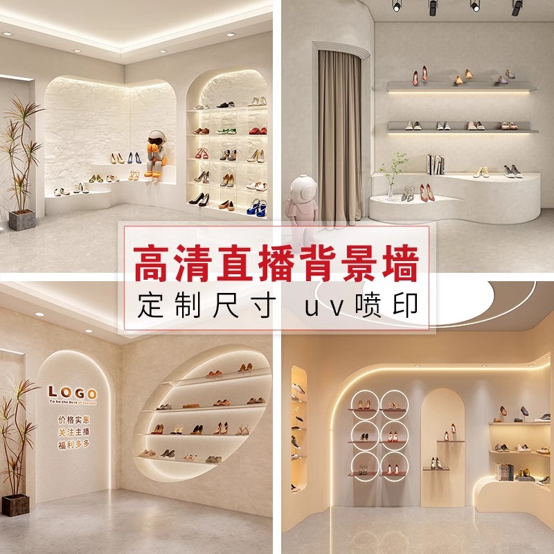 主播直播间背景墙3d立体壁画女鞋壁纸鞋店专柜磁吸鞋子网红uv墙纸