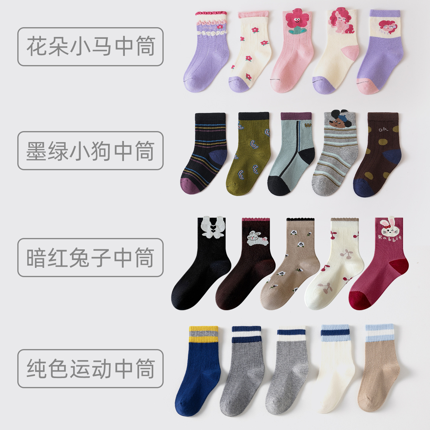 秋冬新款儿童棉袜条纹抗菌无骨缝合中大童学生运动袜多款可选批发