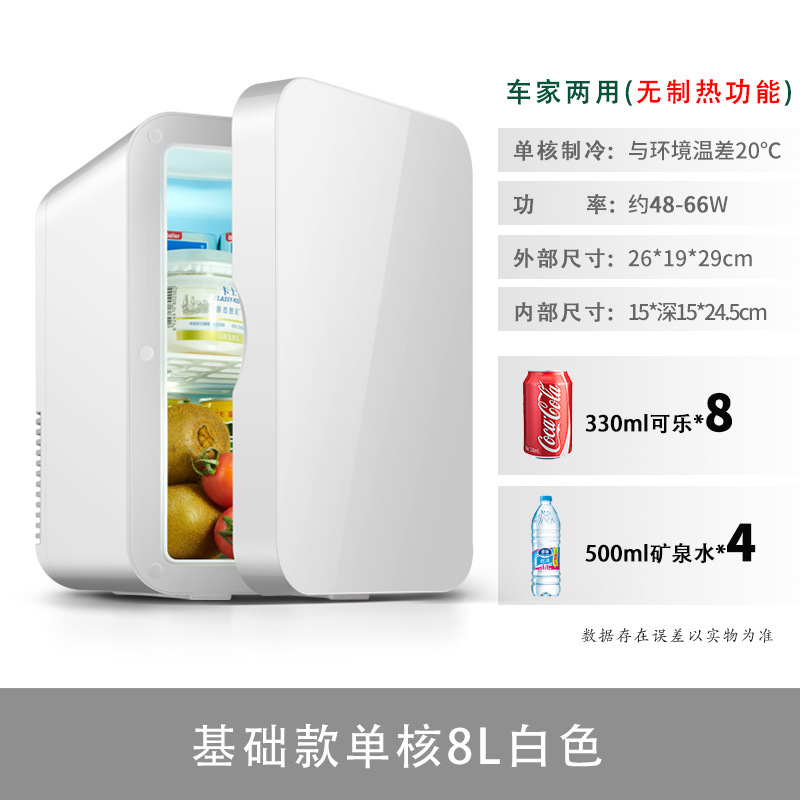 기본 단일 코어 8L 흰색(자동차 및 가정용 겸용)