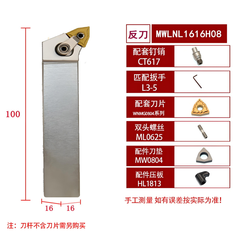 数控刀杆MWLNR2020K08外圆车刀架抗震刀体MWLNR2525M08桃形车刀把|undefined
