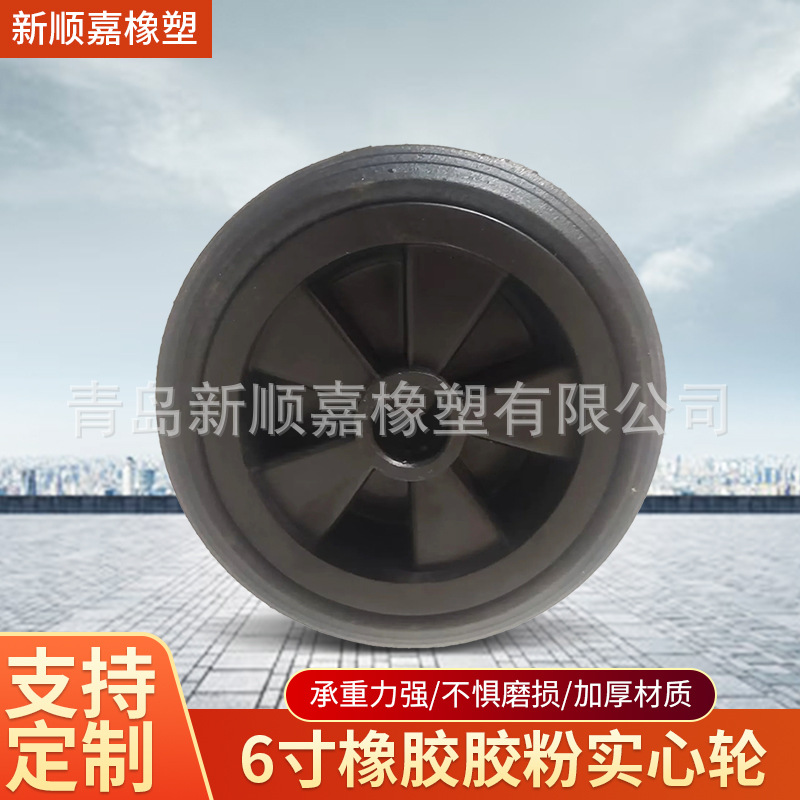 批发6寸橡胶胶粉实心轮手推车老虎车工具车轮子6寸楼梯车实心轮胎