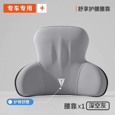Headrest – for Dark Blue Car - exclusively-for-dark-blueplaid-exclusive-gray-1-waist-support