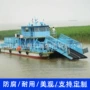 安装自动破碎河道割草船