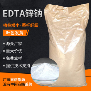 EDTA�����\ EDTA�\ˮ���r��΢��Ԫ���\�� �Ҷ����������\�c
