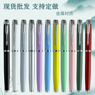 加工订做莫兰迪色马卡龙色金属礼品水笔签字宝珠笔可各种工艺LOGO