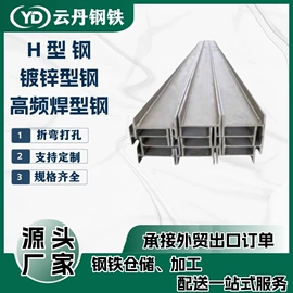 槽钢;H型钢;镀锌卷