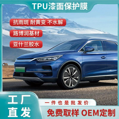 Tpu Invisible Car Cover Ppf Car Paint Protective Film Lubrizol Automatic Recovery Anti-Scratch Transparent Protective Film (Car paint protective film)