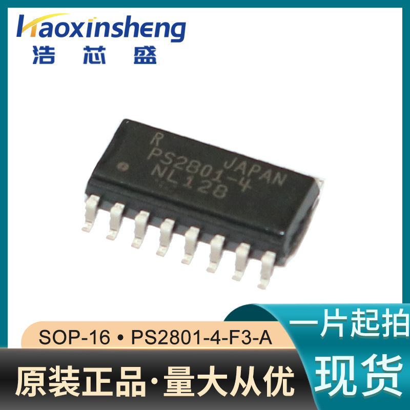 全新现货PS2801-4-F3-A封装SOP16光耦合器 芯片 RENESAS/瑞萨