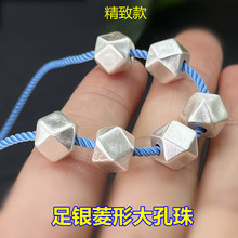 S999足银3D硬银切角六边形11mm隔珠散珠多边编织手绳挂绳DIY配件