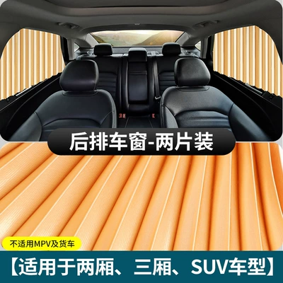 and Heat Insulation, Magnetic Suction for | Car curtains - gold-rear-row-2-pieces-double-thickeningfull-magnetic-tracksecond-installation