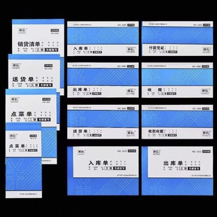 Source for Hot-Selling Two-Part and Three-Part Delivery Notes, 32K Delivery and Receipt Notes, Two-Part Delivery Notes, Communication Manufacturer