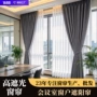 佛山成品遮光防晒窗帘
