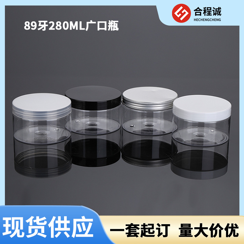 280克 89牙 透明 广口蜂密瓶 食品瓶 配铝盖塑料瓶