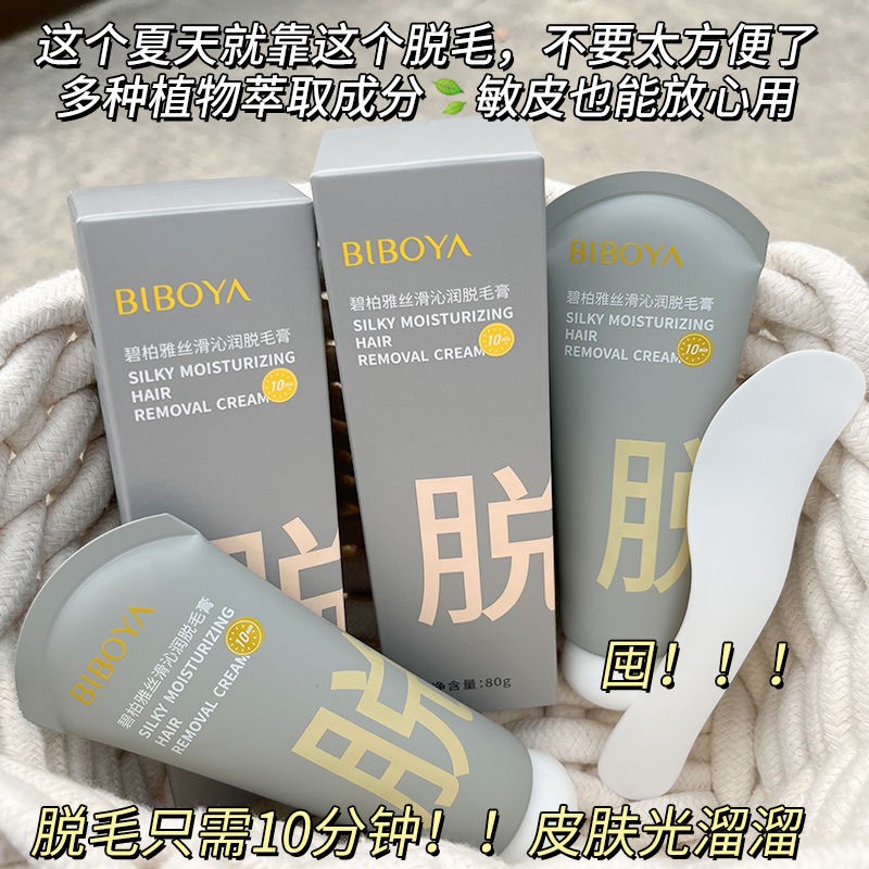 Crema Depilatoria Suave y Sedosa Bei Lingmei para Axilas, Piernas y Vello de las Manos, Suave, No Irritante, No Deja Manchas Oscuras, Crema Depilatoria para Hombres y Mujeres. image 11