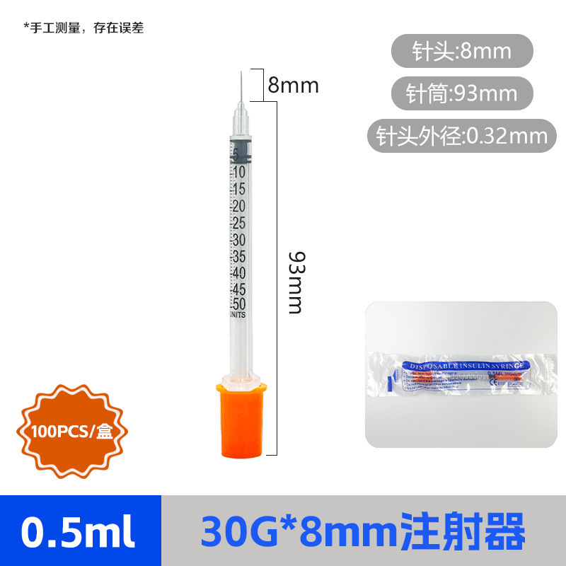 Comercio exterior 0.5ml / 0.3ml alimentador de jeringa desechable tipo mano Amazon inyección de insulina aguja