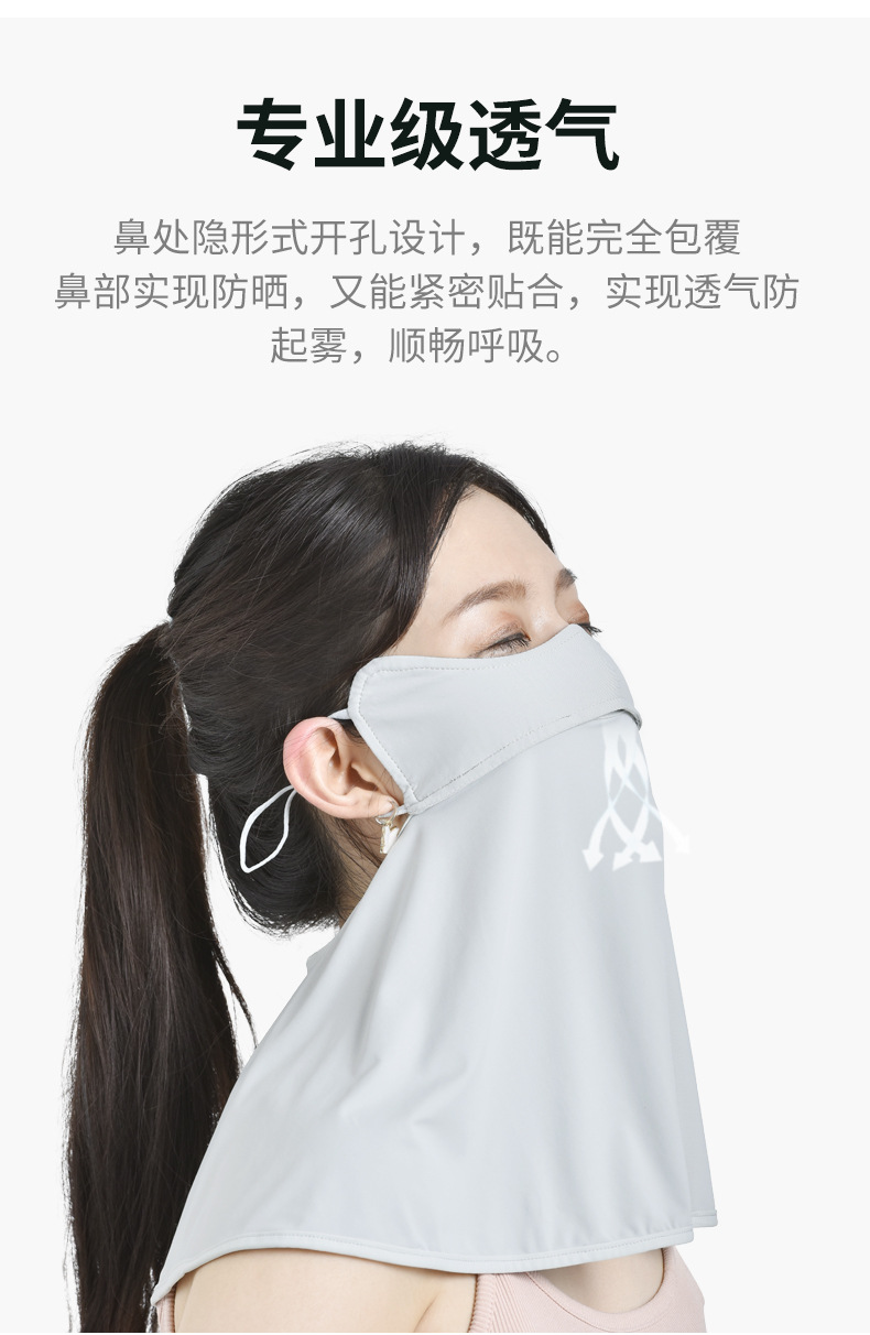 护颈防晒口罩_07