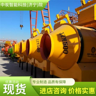 货源充足混凝土搅拌机 自落式双锥反转出料 JZC450混凝土搅拌机