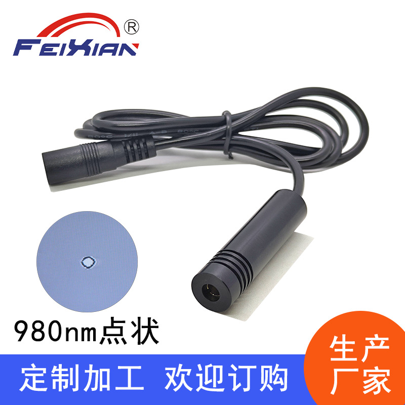 12X50mm980nm300mW大功率红外激光模组不可见光红外线镭射发射头