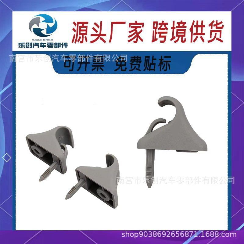 852351C300Qs 85235-1C300 852351C300 Is Suitable for Getz Sun Visor Bracket Base