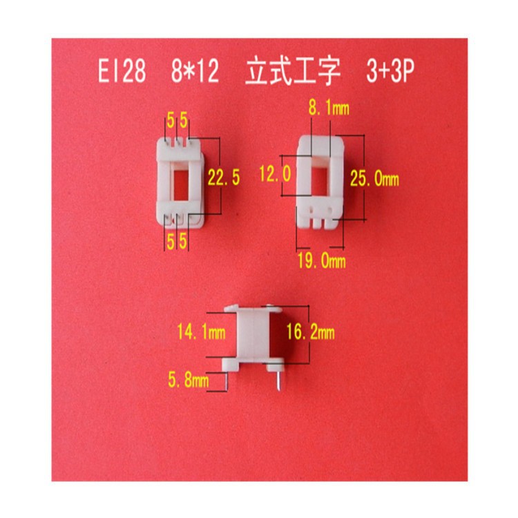 厂家大量供应低频EI 28  8*12立式工字3+3针线圈骨架  变压器胶芯