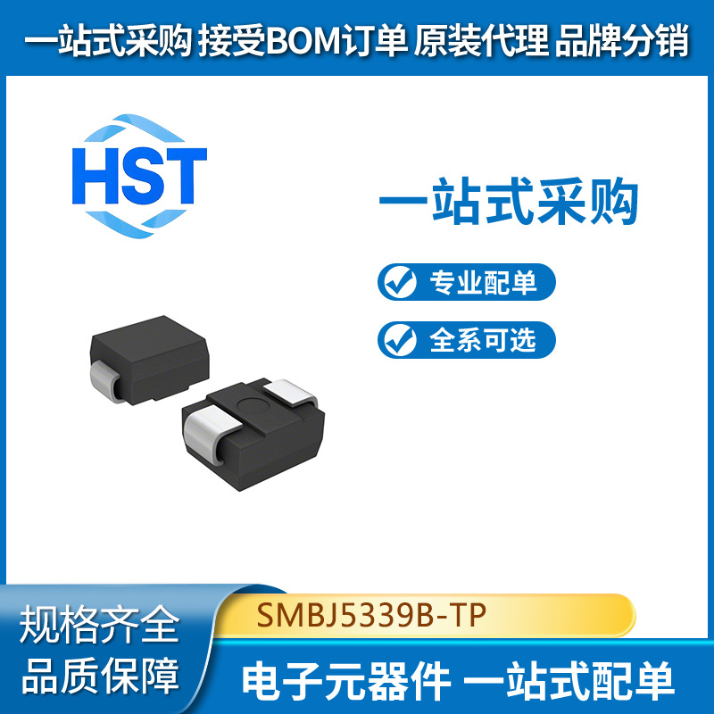 SMBJ5339B-TP全新原装MCC(美微科)稳压二极管 SMB(DO-214AA)
