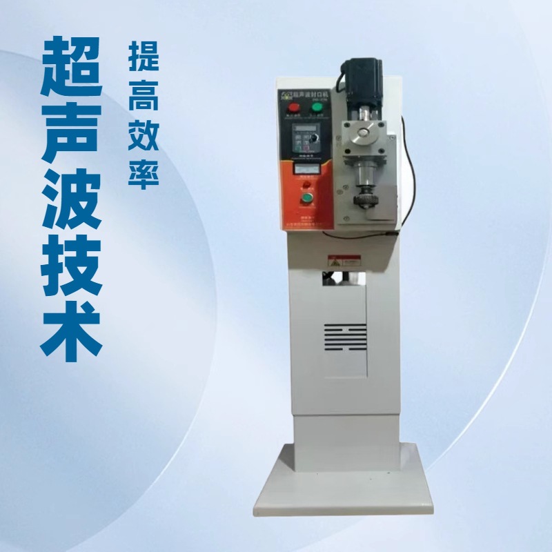 超声波无纺布封口机包装机面粉袋大米袋编织袋