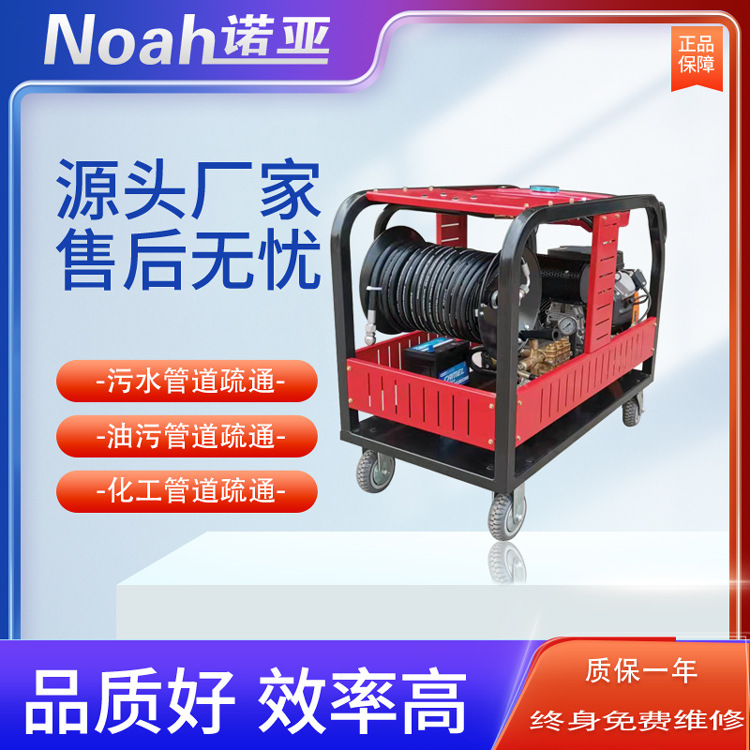 诺亚27马力力帆双杠汽油机驱动意大利泵高压管道疏通机动力强劲