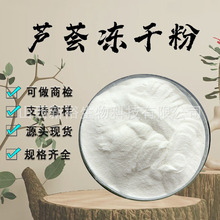 芦荟冻干粉100:1库拉索芦荟提取物食品级原料水溶性粉现货包邮