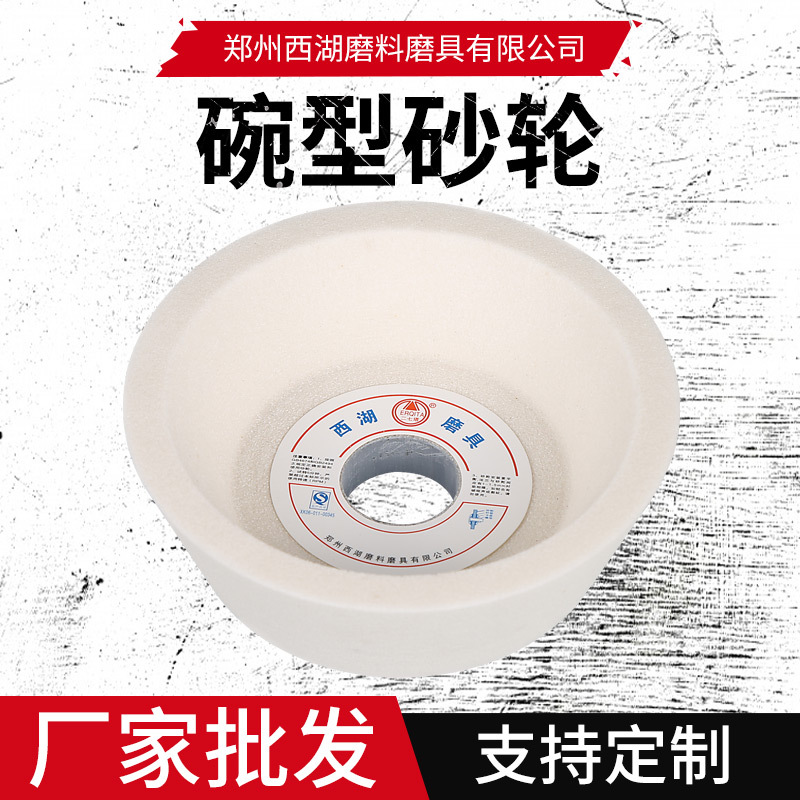 厂家直供绿碳化硅碗型砂轮白刚玉棕刚玉可定多孔径陶瓷砂轮批发