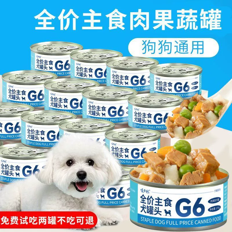 Консервы для собак, закуски для домашних животных, смешанные с кормом для щенков, питание Тедди, большие банки влажного корма, 24 банки в партии