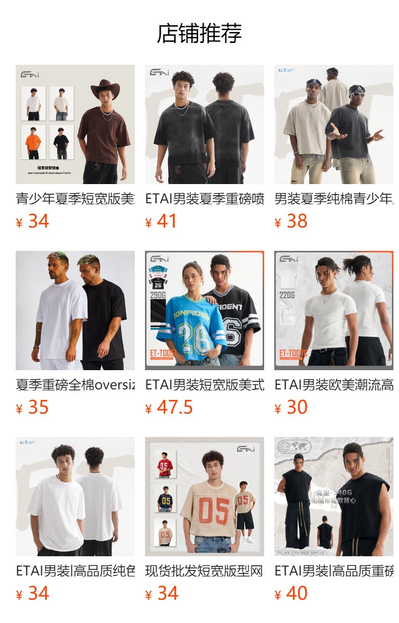 预览状态下无法点击,发布后,可点击跳转到对应的商品页面