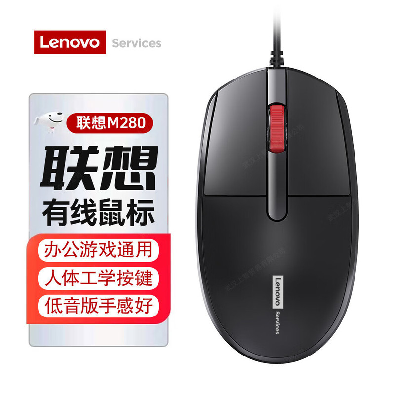 适用联想有线鼠标通用笔记本台式机USB光电鼠标 M180|undefined