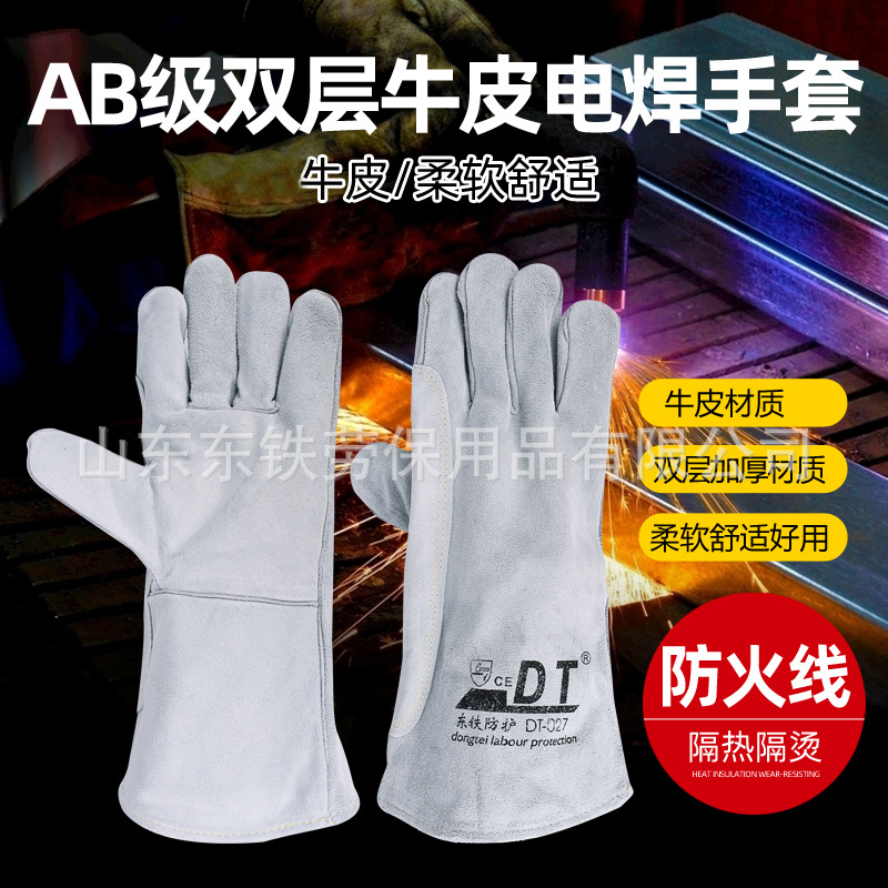 东铁跨境35厘米14寸牛二层含内衬加边条防火线灰色焊接手套